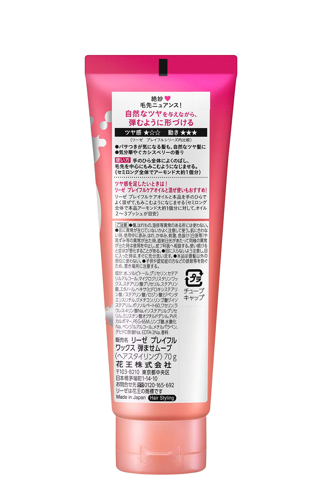 Liese Playful Wax Bouncy Move 70g