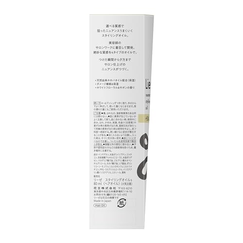 Liese Nuance Styling Oil with Silky Finish 80ml