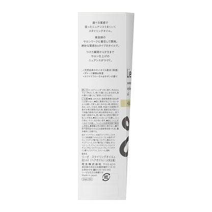 Liese Nuance Styling Oil with Silky Finish 80ml