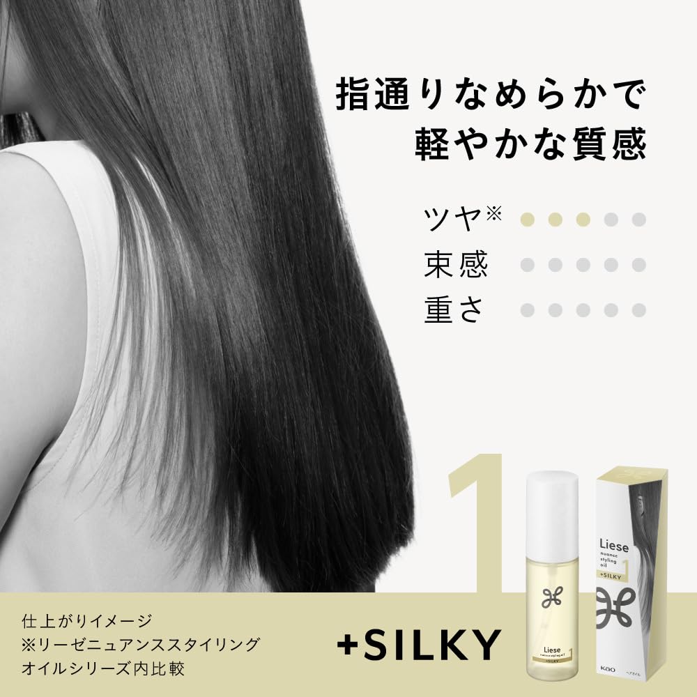 Liese Nuance Styling Oil with Silky Finish 80ml