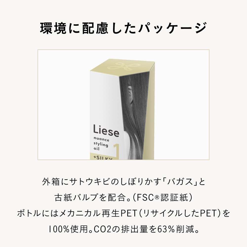 Liese Nuance Styling Oil with Silky Finish 80ml