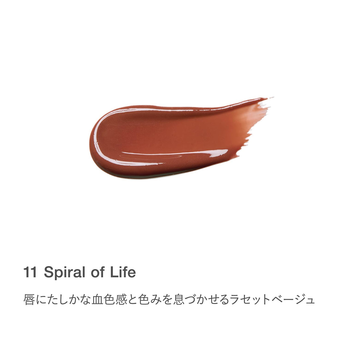 RMK Dewy Melt Lip Color Refill 13 Hazel Harmony for Natural Finish