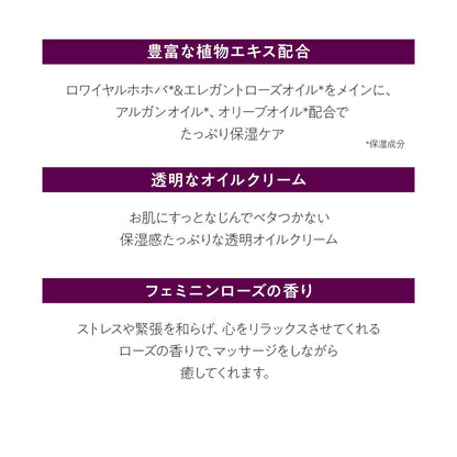 Roishe Body Oil Cream 250g Lightweight Japanese Skincare