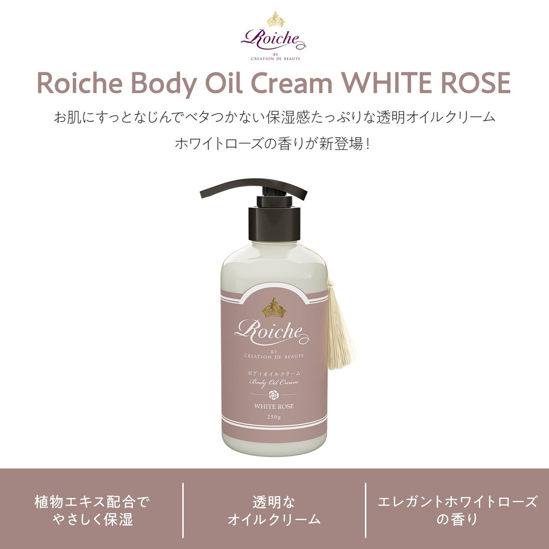 Roishe Body Oil Cream with White Rose Scent 250g