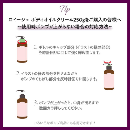 Roishe Body Oil Cream with White Rose Scent 250g