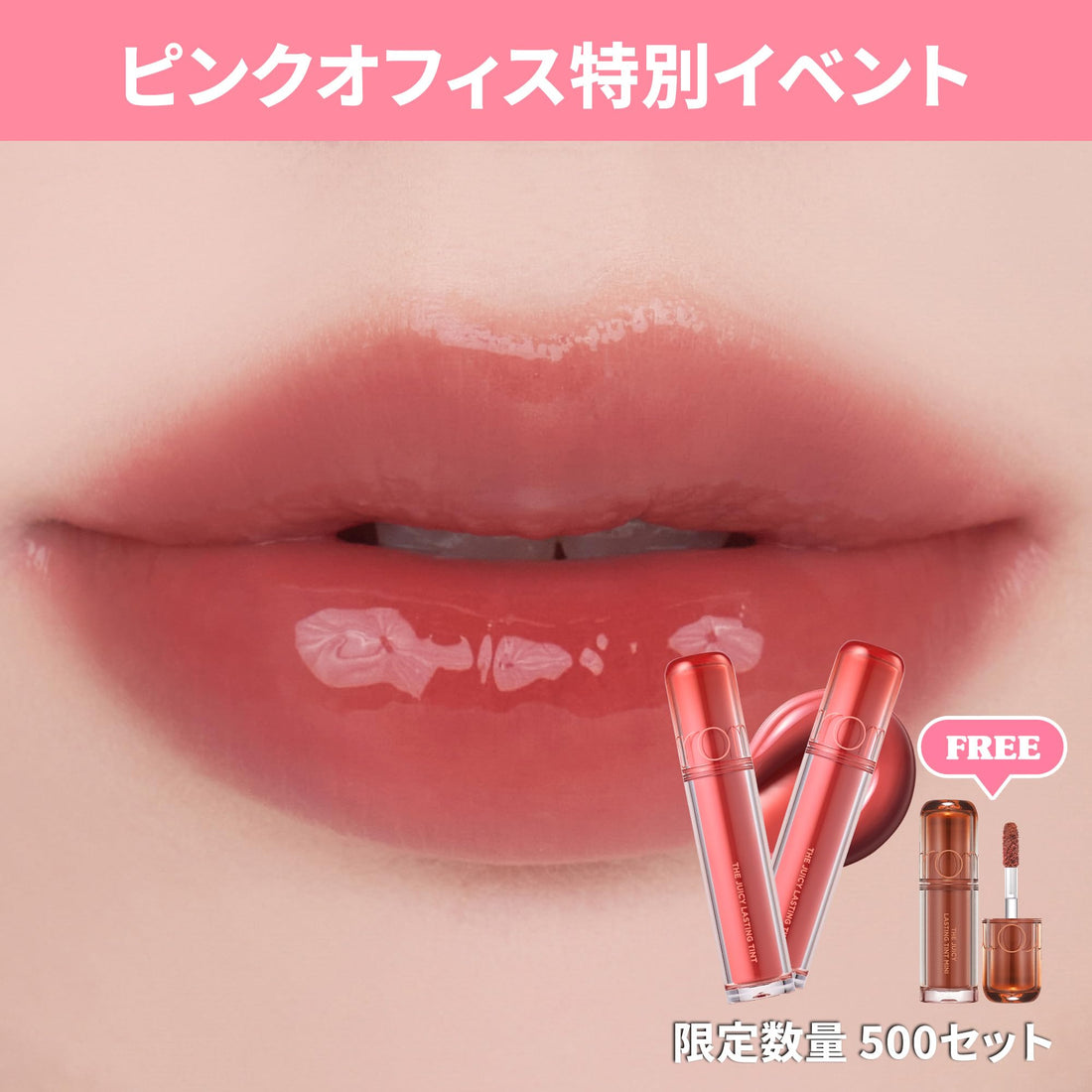 rom&amp;nd Juicy Lasting Tint Set with High Pigment and Long-Lasting Formula