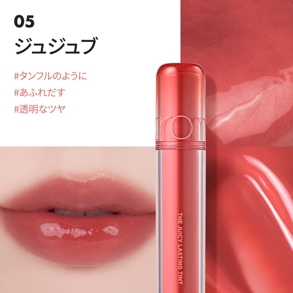 rom&amp;nd The Juicy Lasting Tint Long-Lasting Lip Color Set