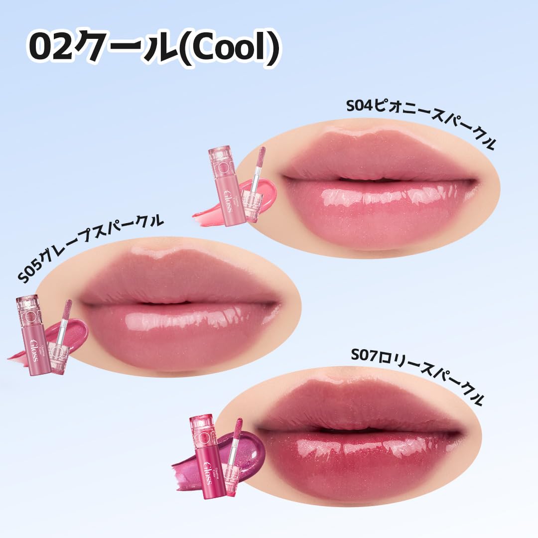 rom&amp;nd GLASTING COLOR GLOSS Cool 02 for a Lustrous Finish