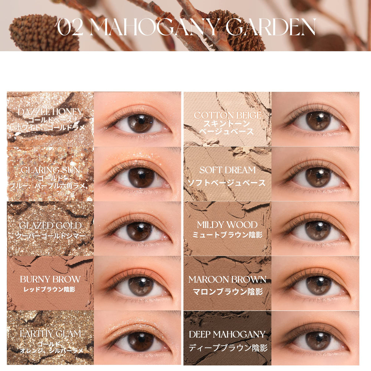 rom&amp;nd Better Than Palette 02 Mahogany Garden for Japanese Beauty