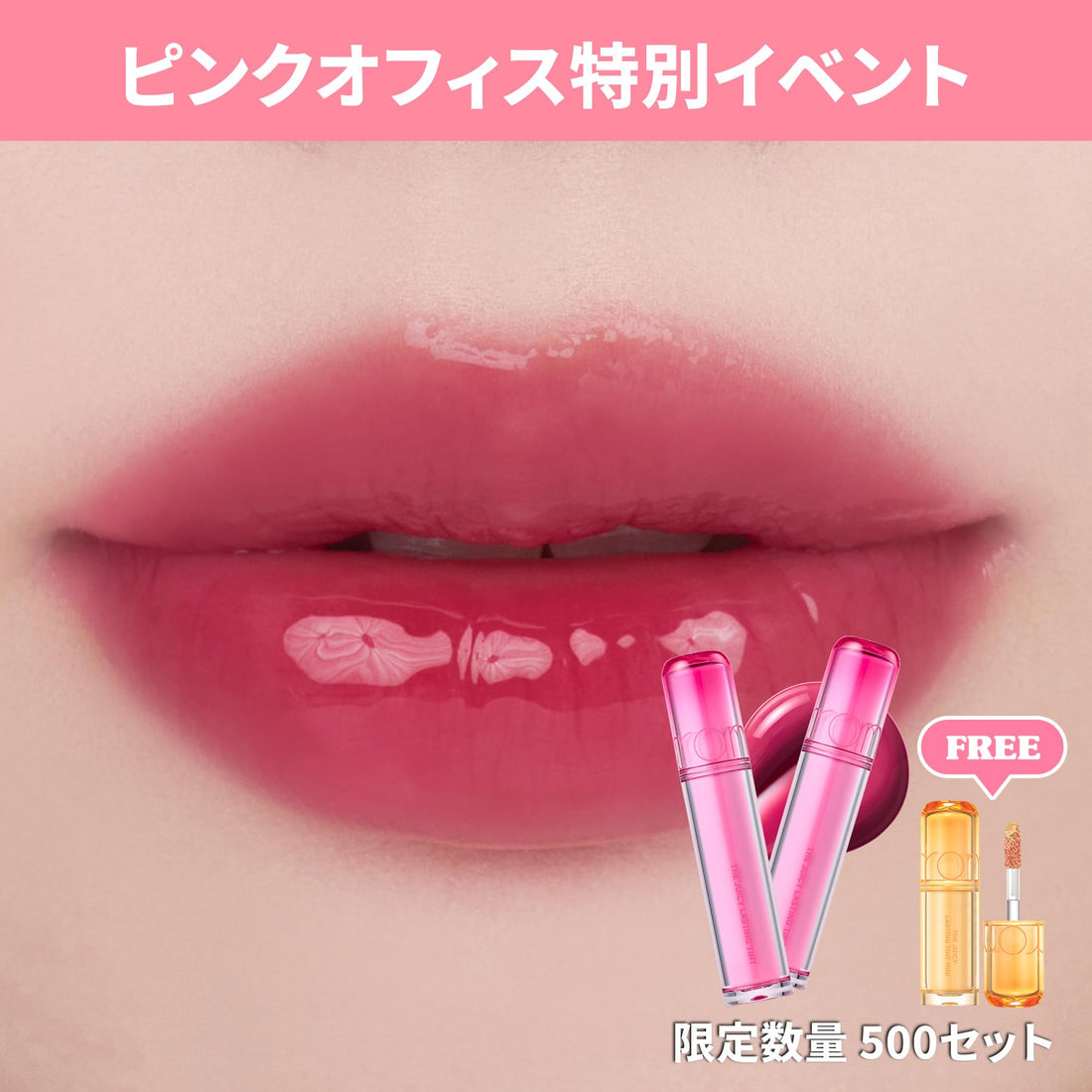 rom&amp;nd Juicy Lasting Tint High Pigment Lip Tint 21 Grape Bomb 2ea 09 Wild Pear 1ea