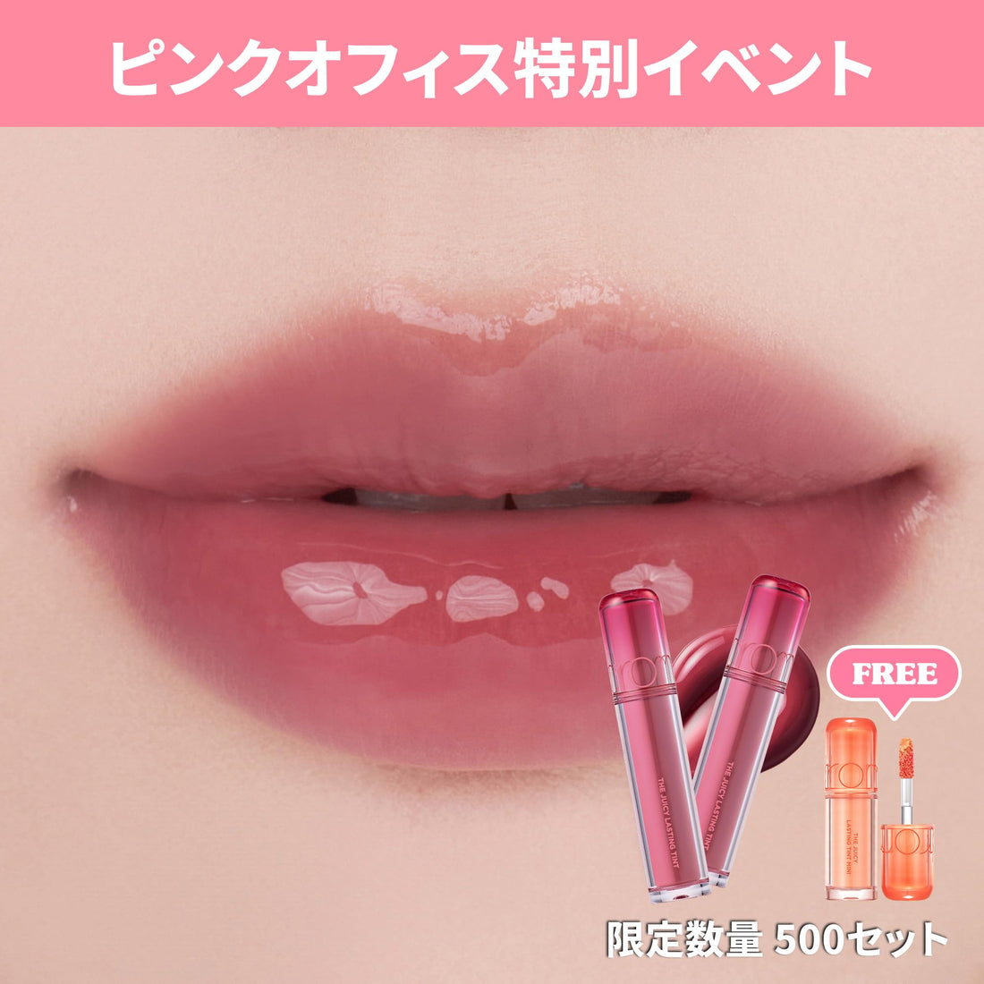 rom&amp;nd Juicy Lasting Tint Set with High Color Payoff and Shine