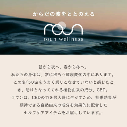 roun CBD Baume Hydratant 70g Soin de la Peau Japonais