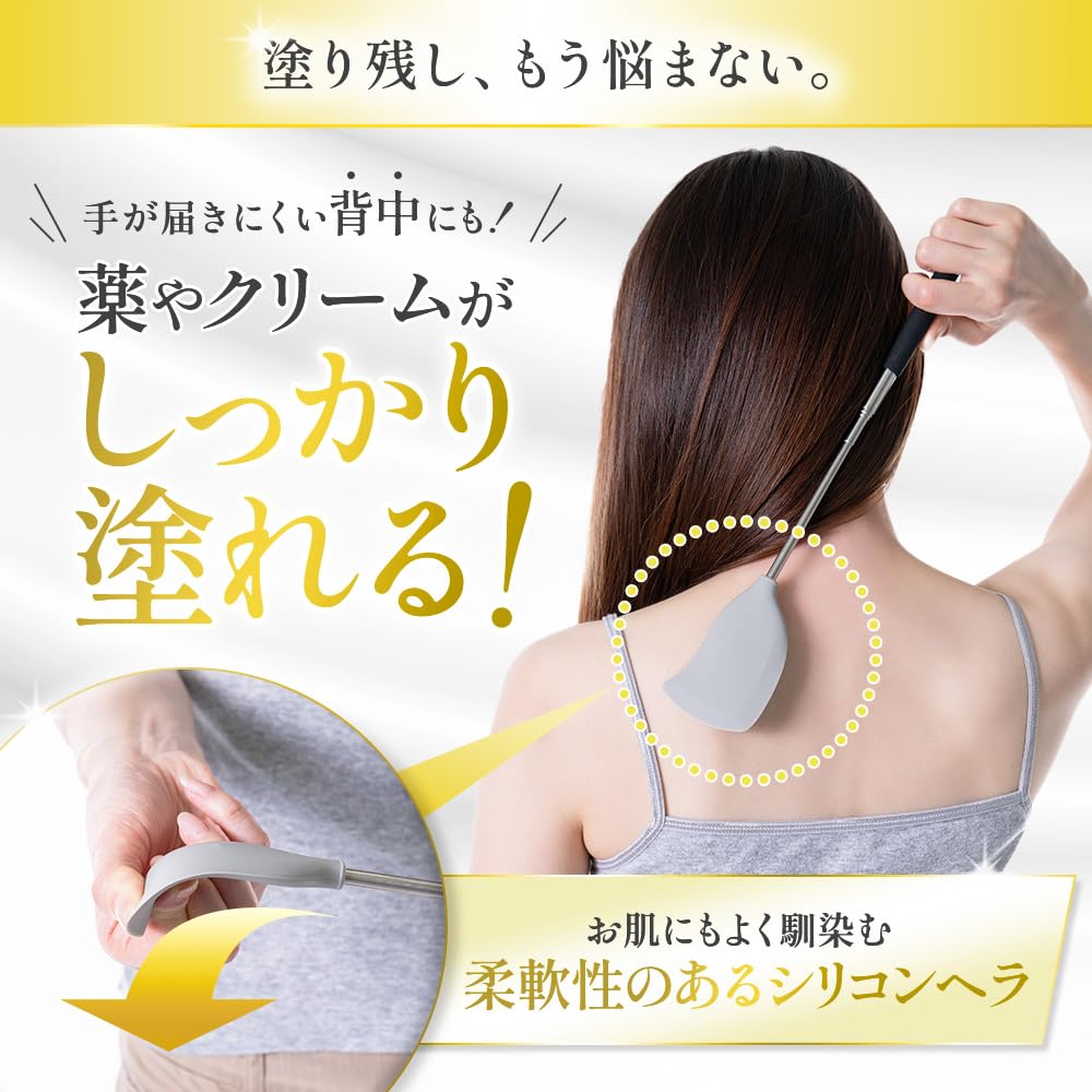 ROUNDS Back Cream Applicator Smooth Application Tool