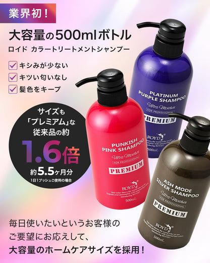 ROYD Roido Premium Color Shampoo 500ml with 11 Amino Acids