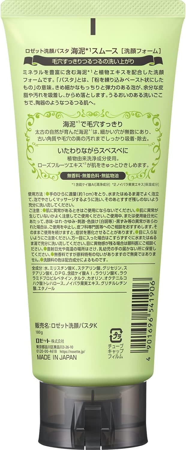 ROSETTE Nettoyant Visage à la Boue Marine 180g avec Accessoires