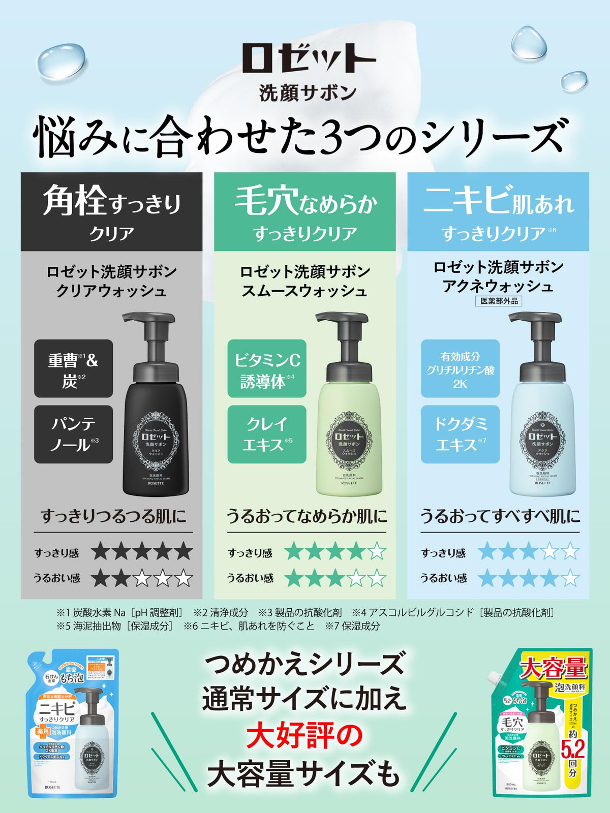 ROSETTE Smooth Wash Cleansing Soap 180mL for Japanese Skincare