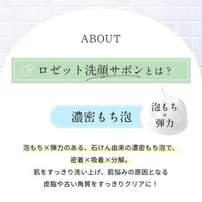 ROSETTE Cleansing Soap Blue Refill 170mL for Japanese Skincare