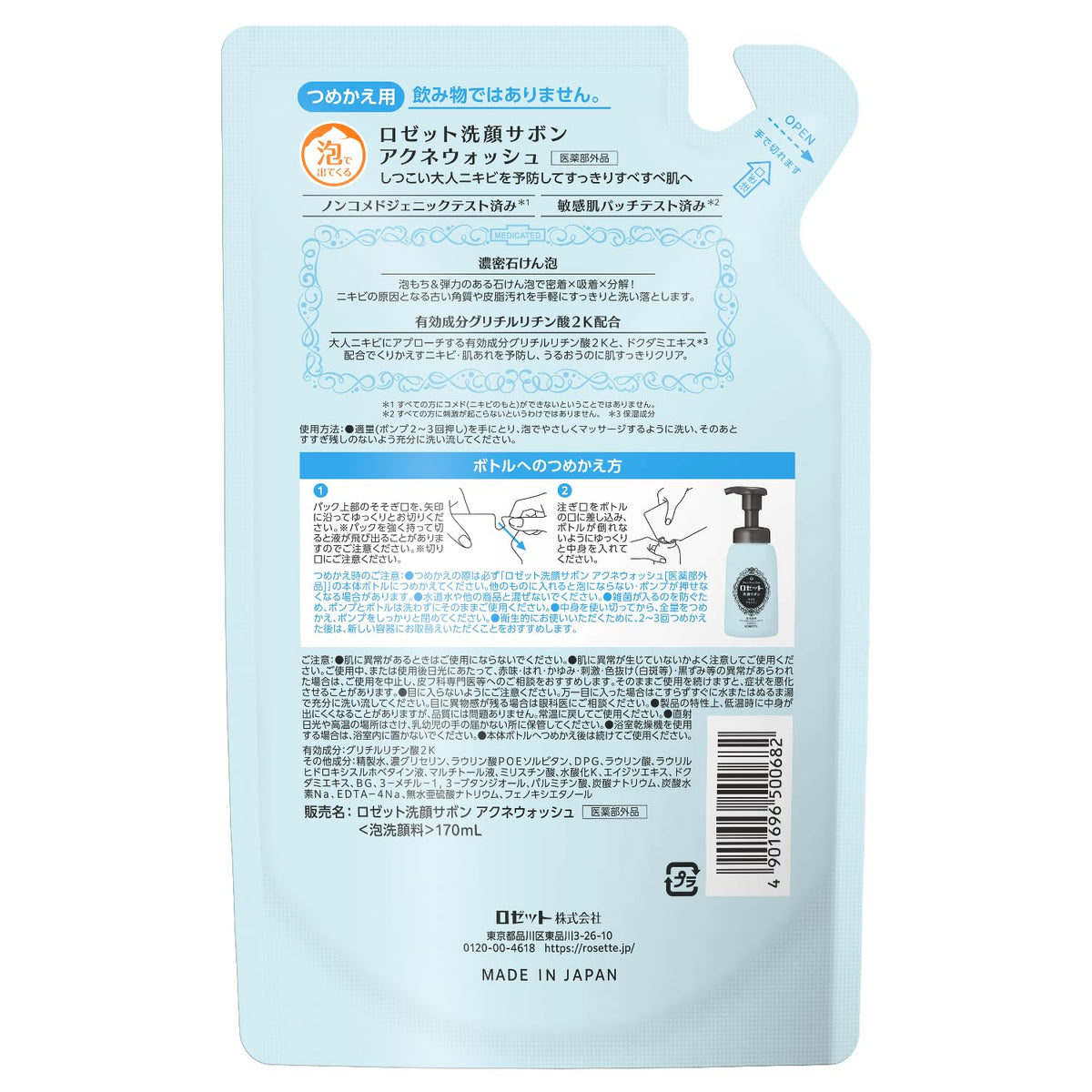 ROSETTE Cleansing Soap Blue Refill 170mL for Japanese Skincare