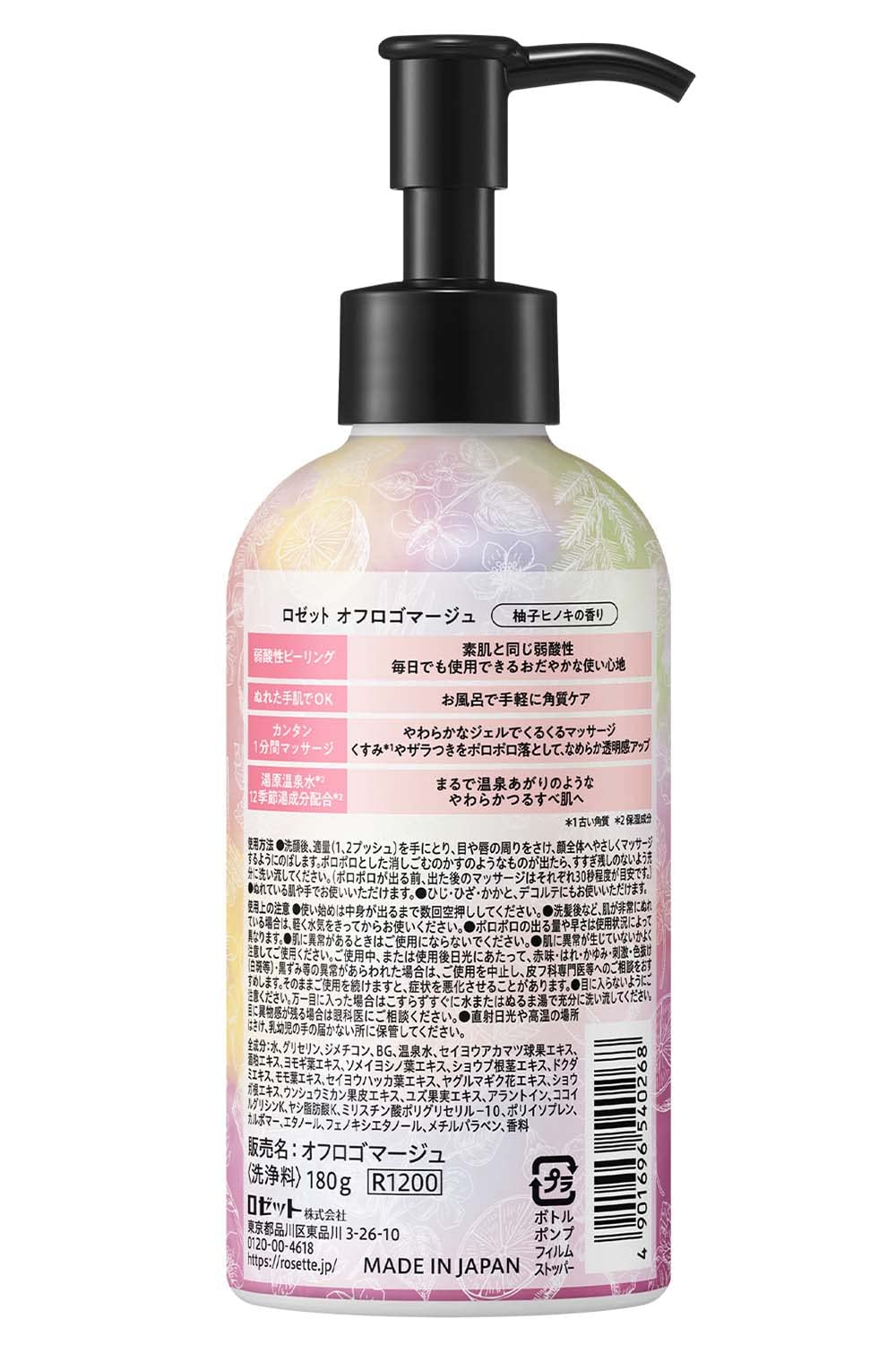 ROSETTE Gommage Doux 180g avec Eau Thermale et Extraits Naturels