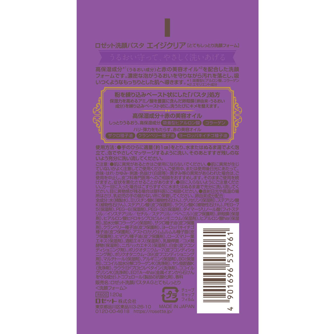 ROSETTE Age Clear Moisturizing Cleansing Foam 120g