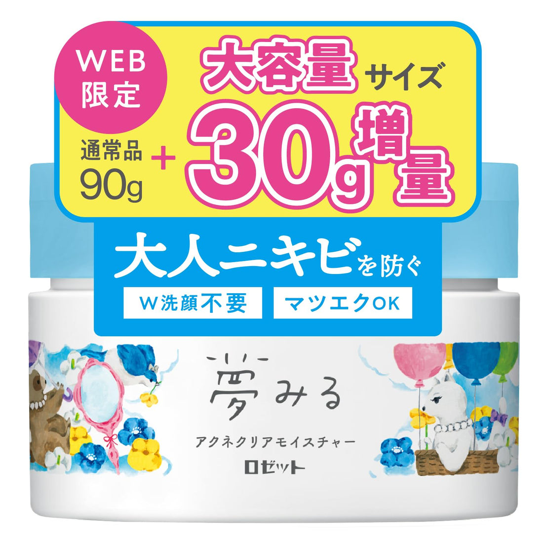ROSETTE Cleansing Balm 120g Japanese Makeup Remover