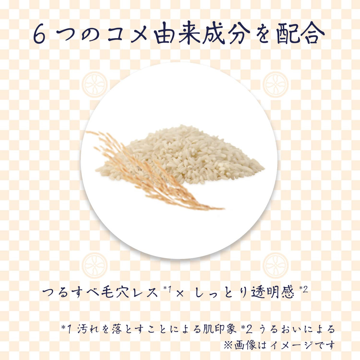 ROSETTE Masque de Riz Édition Spéciale 150g pour Peau Éclatante