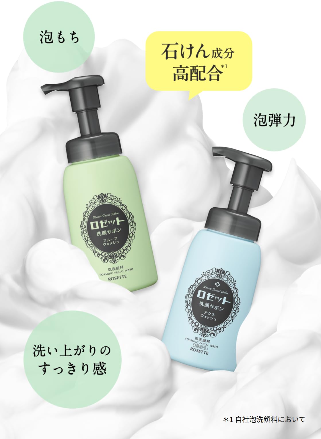 ROSETTE Smooth Wash Cleansing Soap Refill 170mL for Japanese Skincare