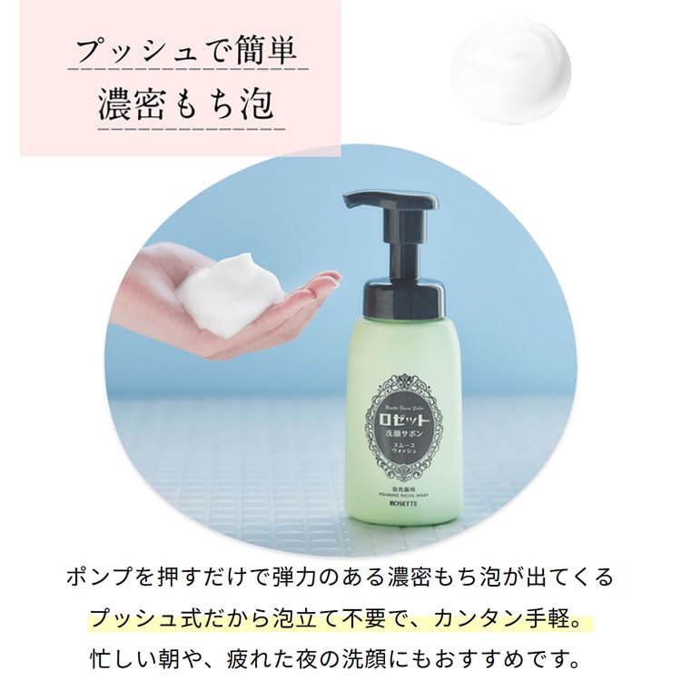 ROSETTE Smooth Wash Cleansing Soap Refill 170mL for Japanese Skincare