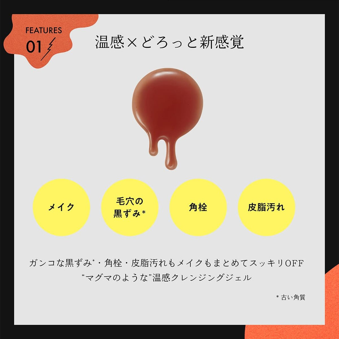 ROSETTE Black Magma Hot Cleansing Gel 180g for Japanese Skincare