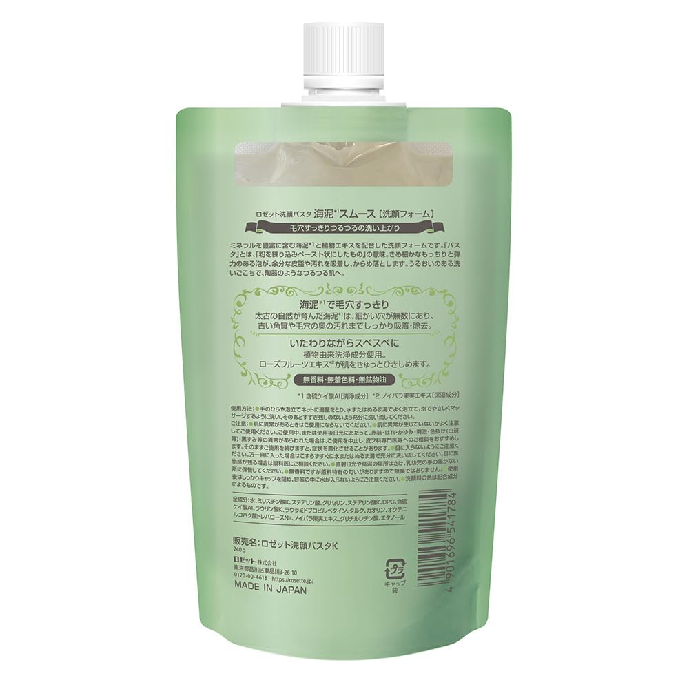 ROSETTE Pâte Nettoyante au Minéral Marin 240g Ensemble de 3