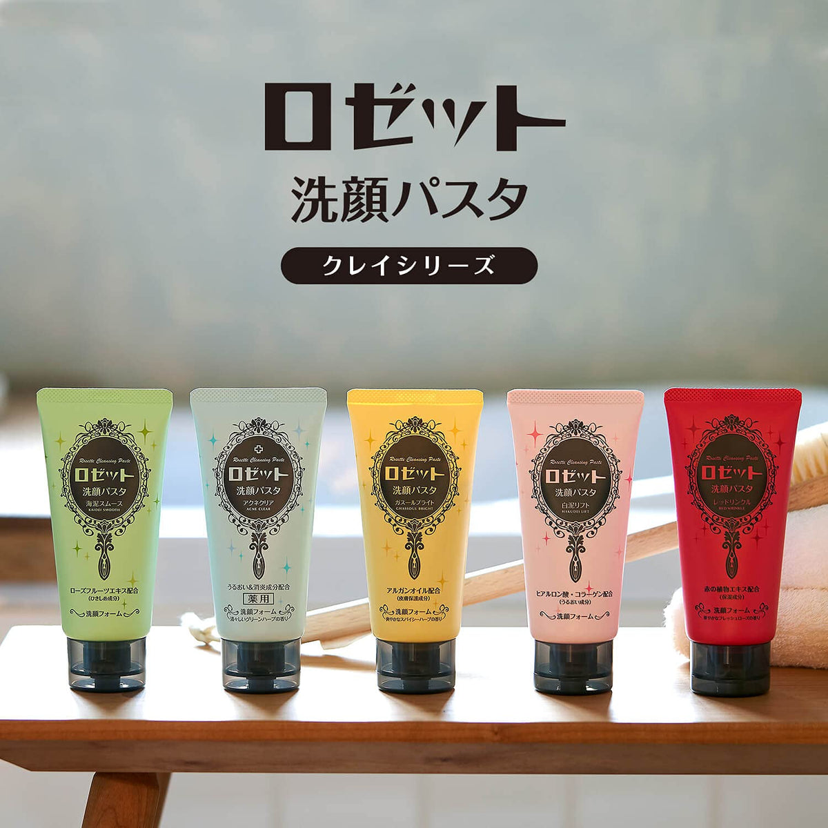 ROSETTE Cleansing Paste Clear 180g for Japanese Skincare