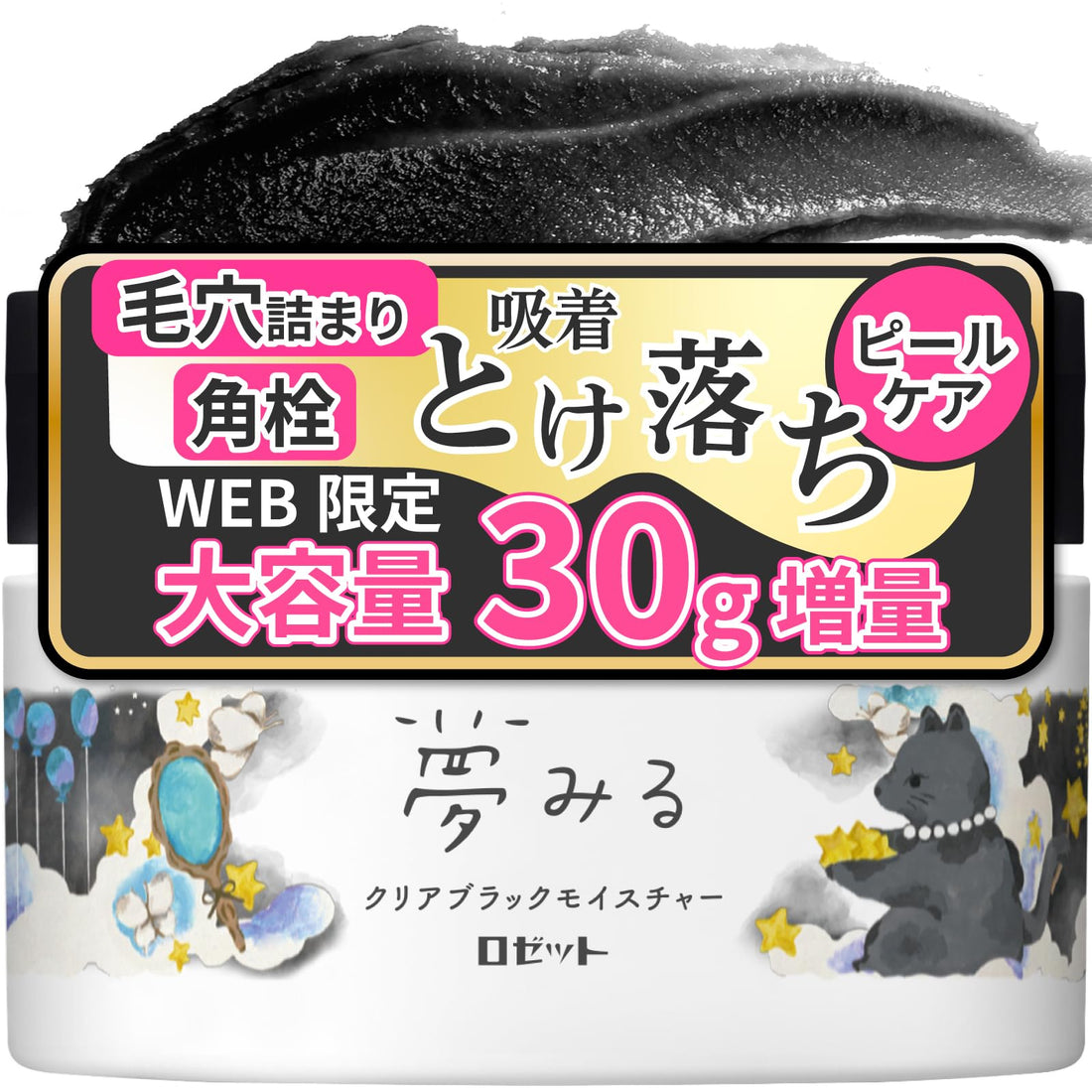 ROSETTE Cleansing Balm 120g Japanese Makeup Remover with Moisture