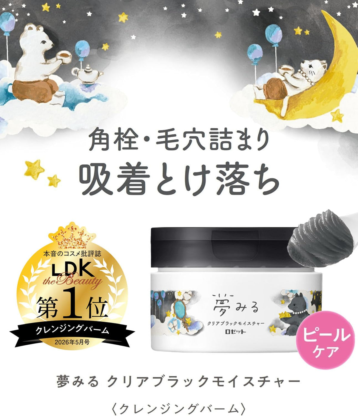 ROSETTE Cleansing Balm 120g Japanese Makeup Remover with Moisture