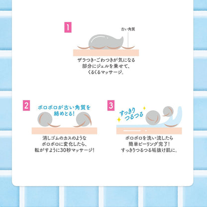 ROSETTE Gommage Clear Peel 180g Duo for Smooth Skin