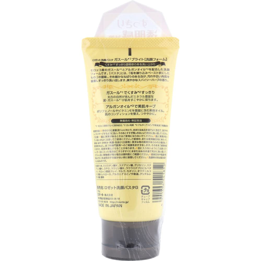 ROSETTE Cleansing Paste Ghassoul Bright 120g for Radiant Skin