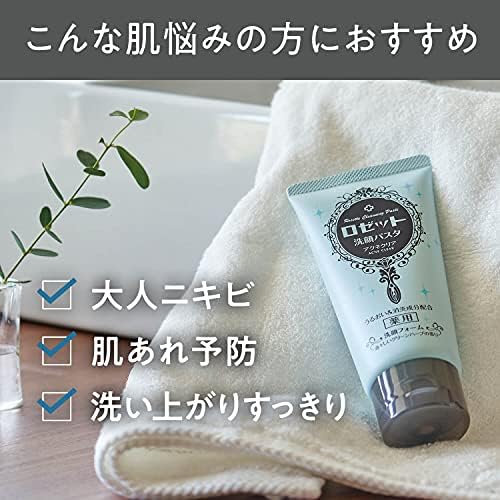 ROSETTE Nettoyant Visage Pâte Claire 180g pour un Éclat Naturel