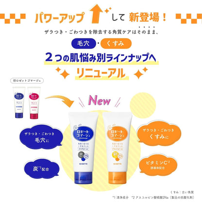 ROSETTE Gommage Clear Peel 180g Exfoliating Gel for Radiant Skin