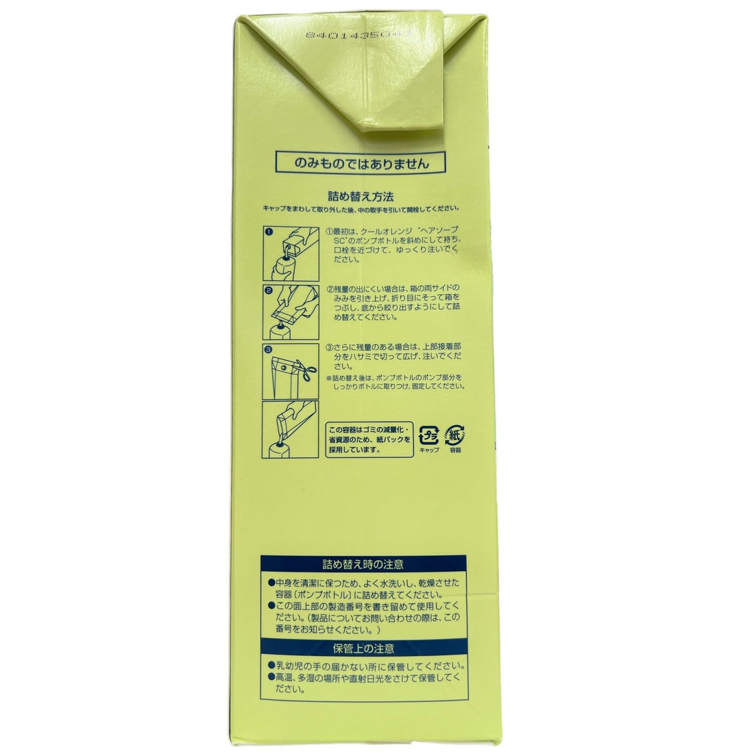 Lebel Cool Orange Hair Soap SC Refill Shampoo Clear 1.6L (x 1)