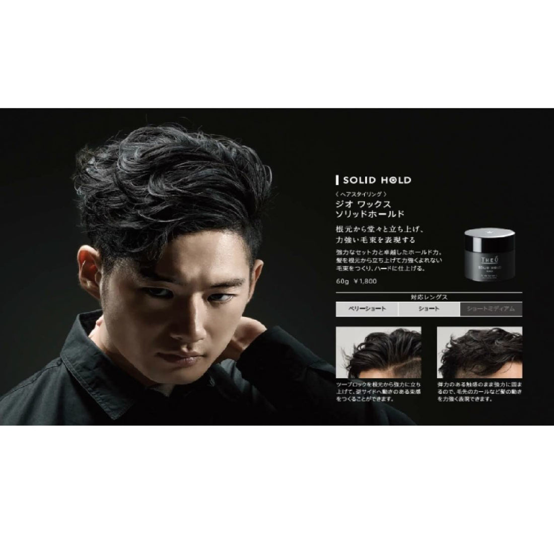 Lebel Geo Wax Solid Hold 60g Japanese Hair Care Product