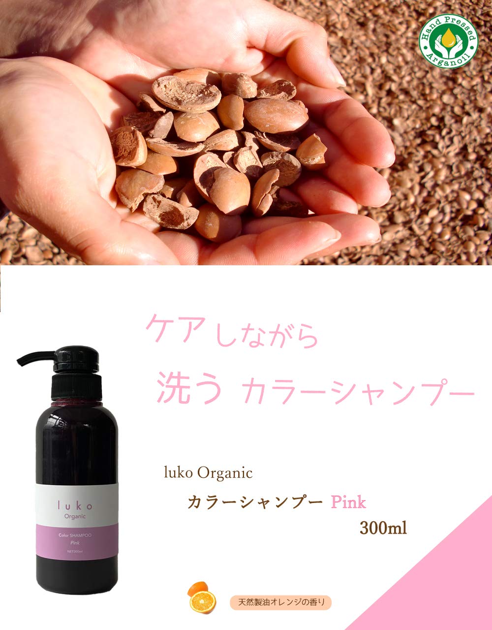 Ruko Color Shampoo Pink 300ml for Japanese Hair Care