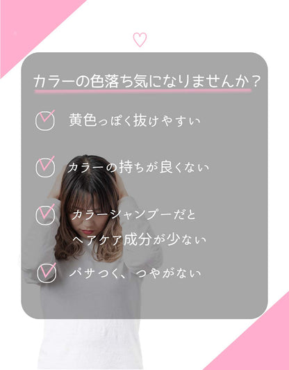 Ruko Color Shampoo Pink 300ml for Japanese Hair Care