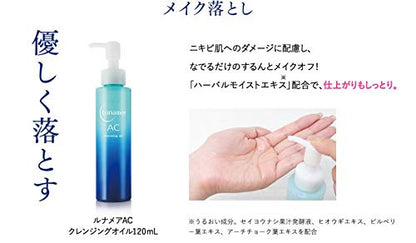 Runamea AC Cleansing Oil 120ml Japanese Makeup Remover