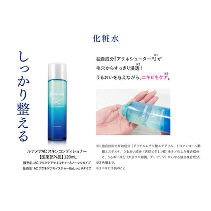 Runamea AC Skin Conditioner Hydrating Type 120ml Japanese Skincare