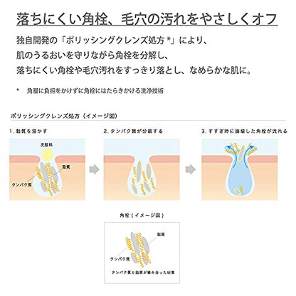 LUNASOL Smoothing Gel Wash Gentle Cleanser 150g for Japanese Skincare