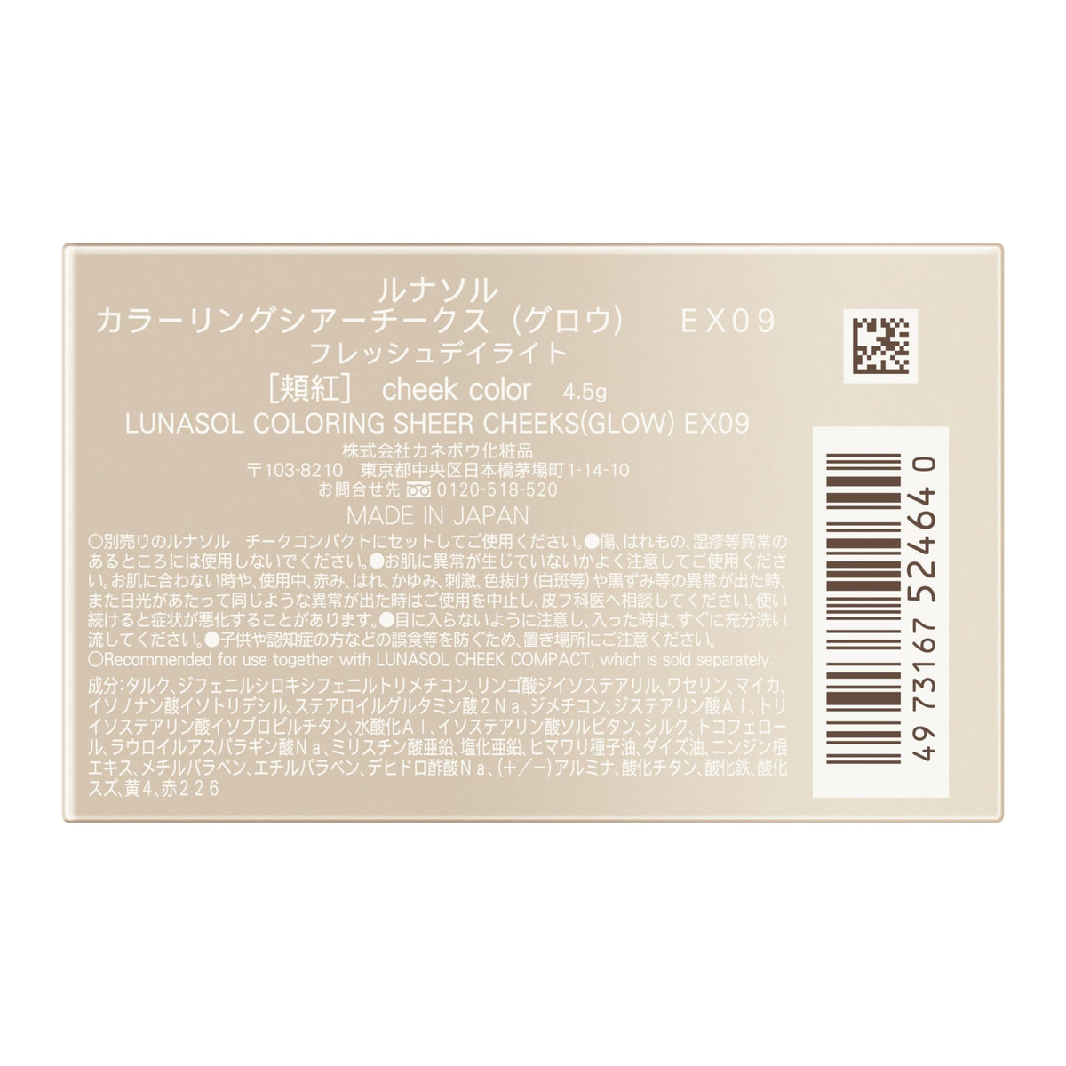 LUNASOL Coloration Sheer Cheeks EX09 pour une Teinte Lumineuse