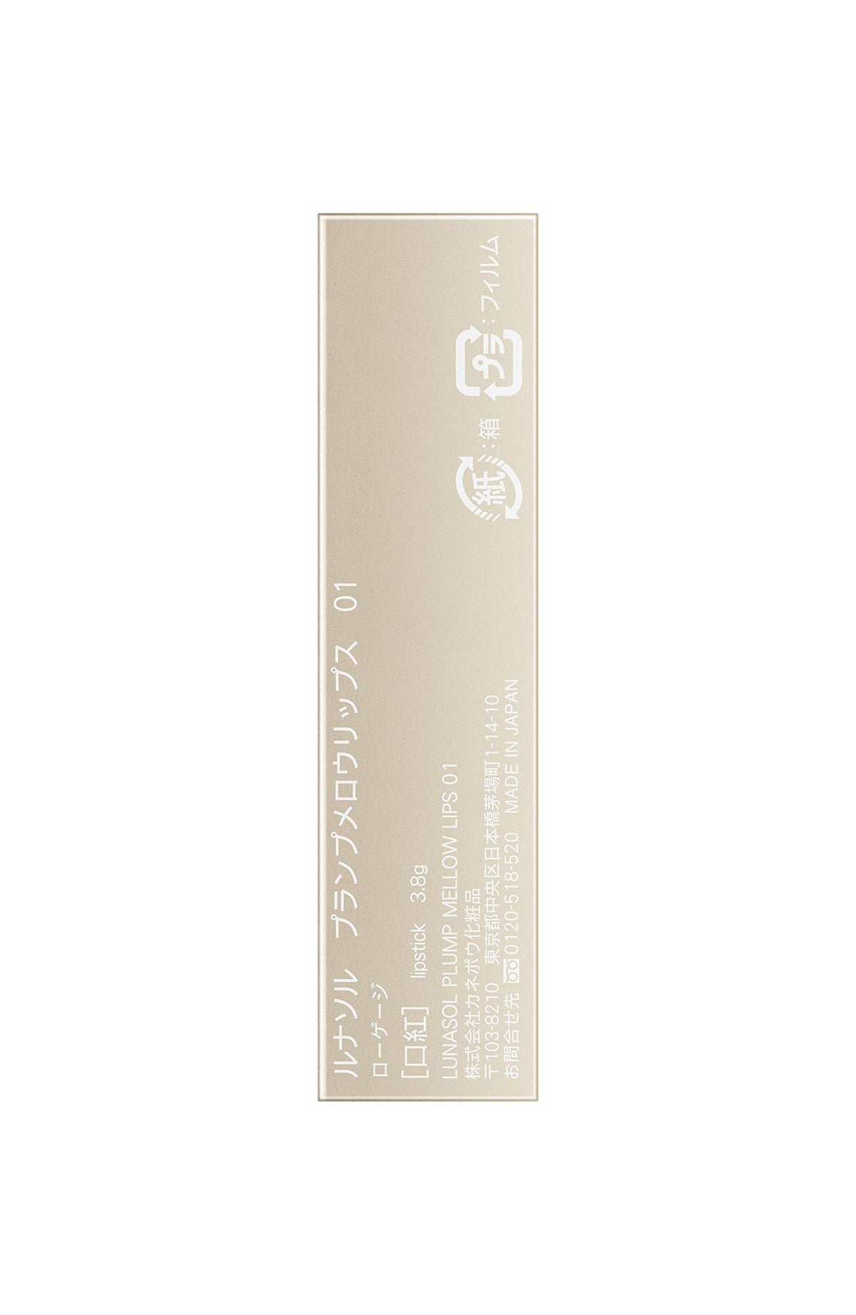 LUNASOL Plump Mellow Lips 01 Hydrating Lipstick 3.8g