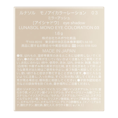LUNASOL Mono Eye Coloration 03 Eyeshadow for Depth and Dimension
