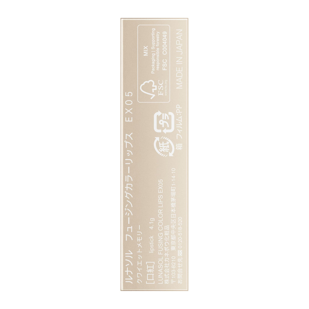 LUNASOL Fusing Color Lips EX05 Long-Lasting Lipstick
