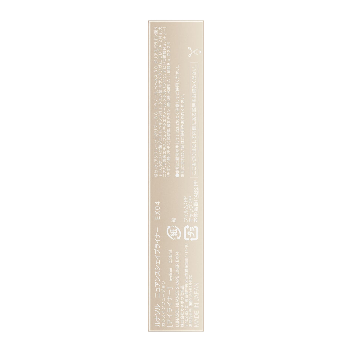 LUNASOL Eyeliner EX04 for Subtle Eye Definition