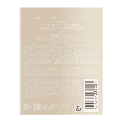 LUNASOL Eye Coloration EX29 6.3g Japanese Eyeshadow Palette